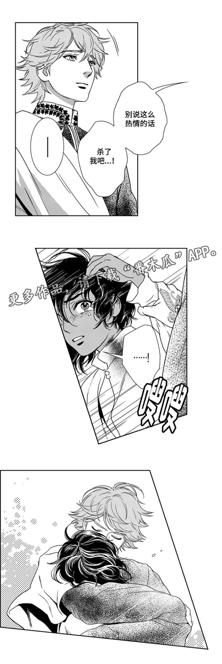 真假术师漫画,第17章：南边2图