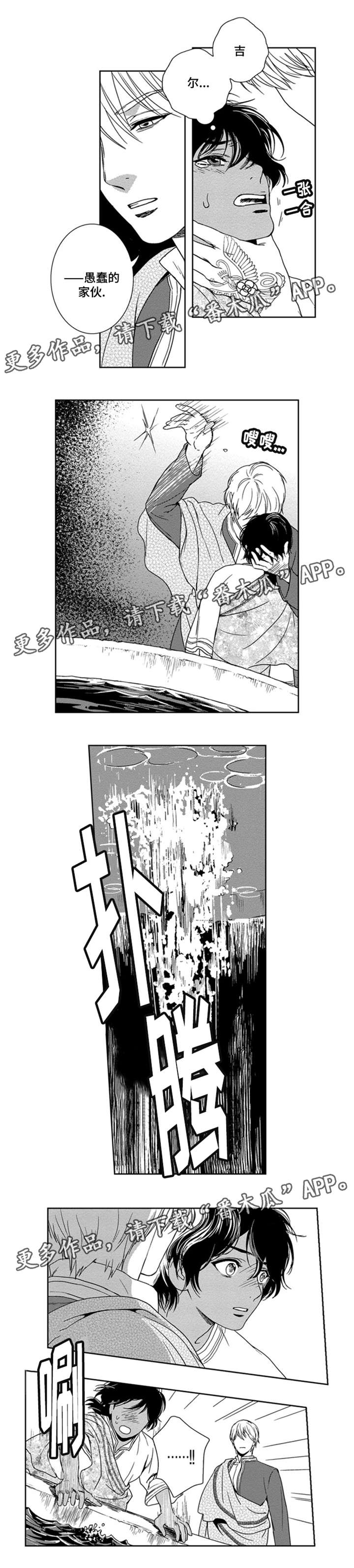 真假术师漫画,第22章：术士的能力3图