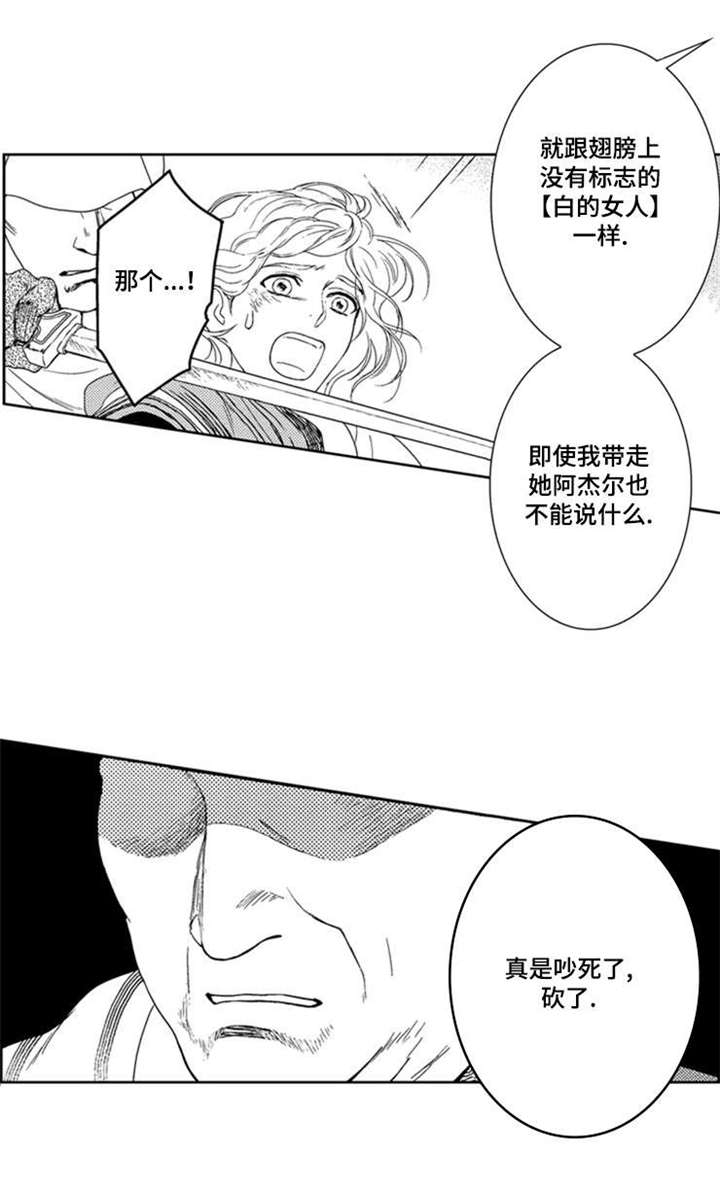真假术师漫画,第1章：五位王5图