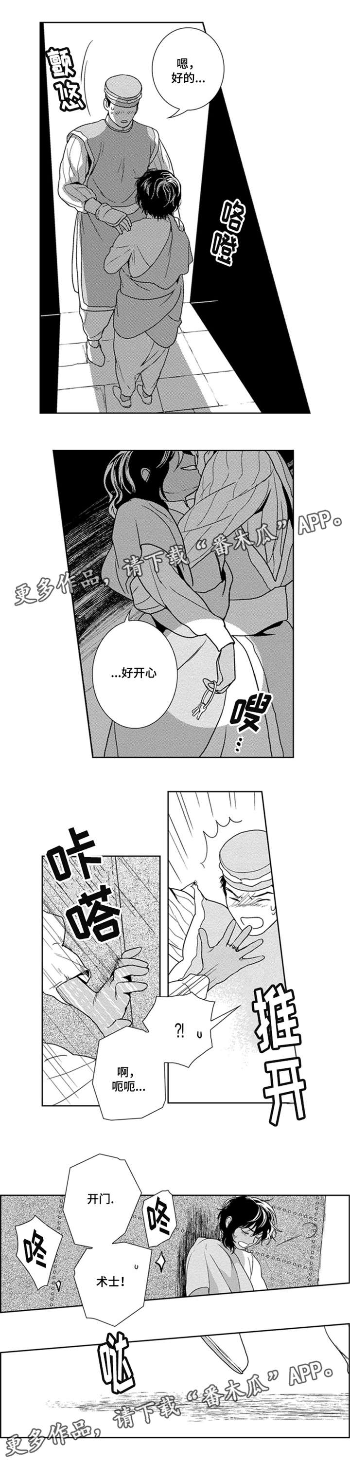 真假通灵师玩法漫画,第28章：妹妹是绿王3图