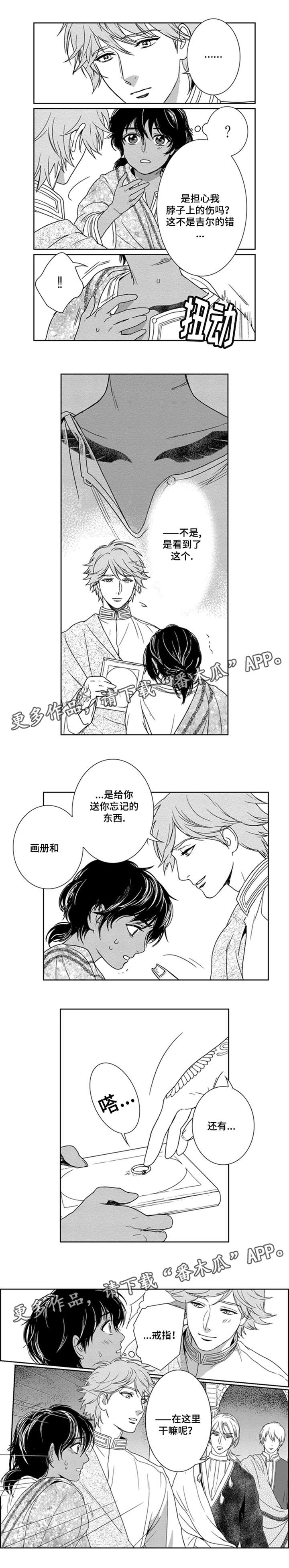 真假术师漫画,第20章：一定会来4图