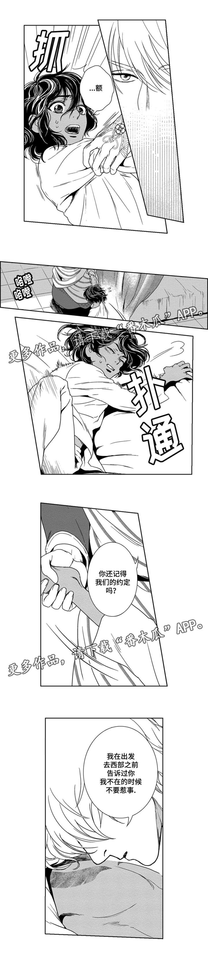 真假术师漫画,第18章：妹妹死了？2图