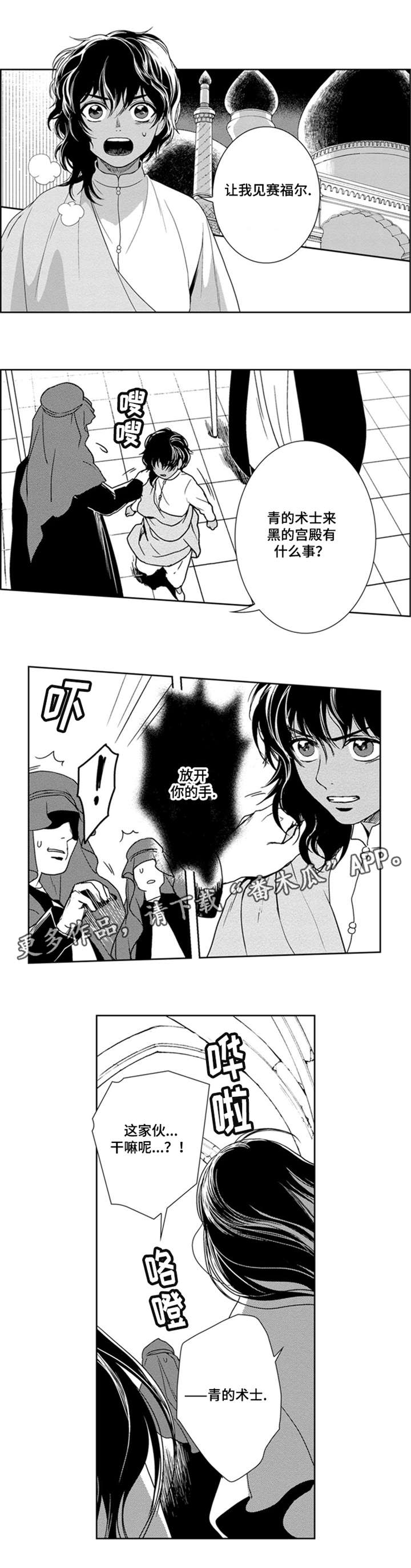 真假通灵师玩法漫画,第28章：妹妹是绿王4图