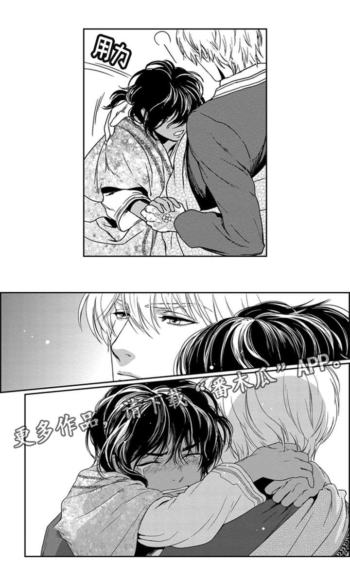 真假术师漫画,第23章：跟我来3图