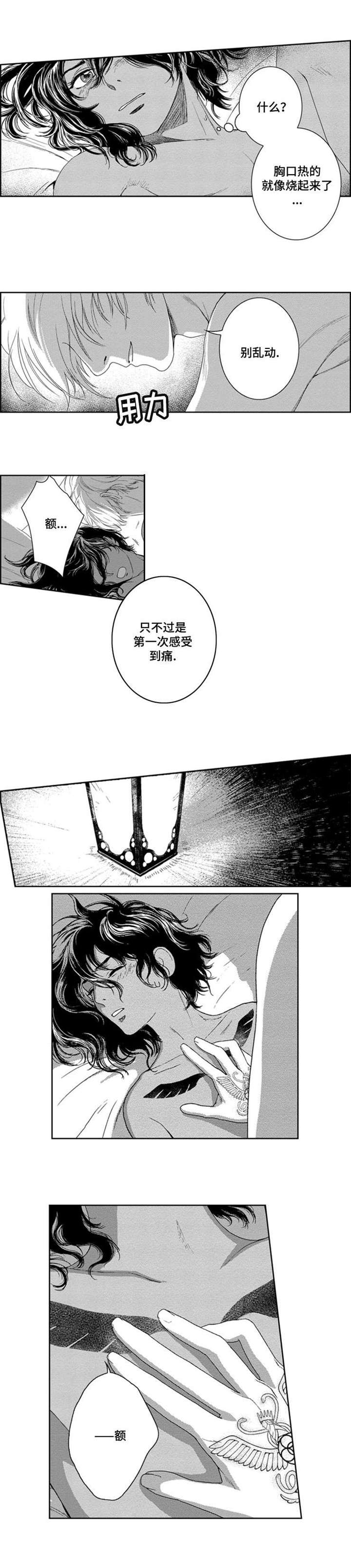 真假术师漫画,第3章：守护妹妹4图