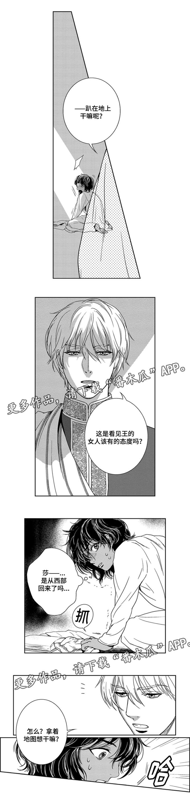 真假术师漫画,第18章：妹妹死了？3图