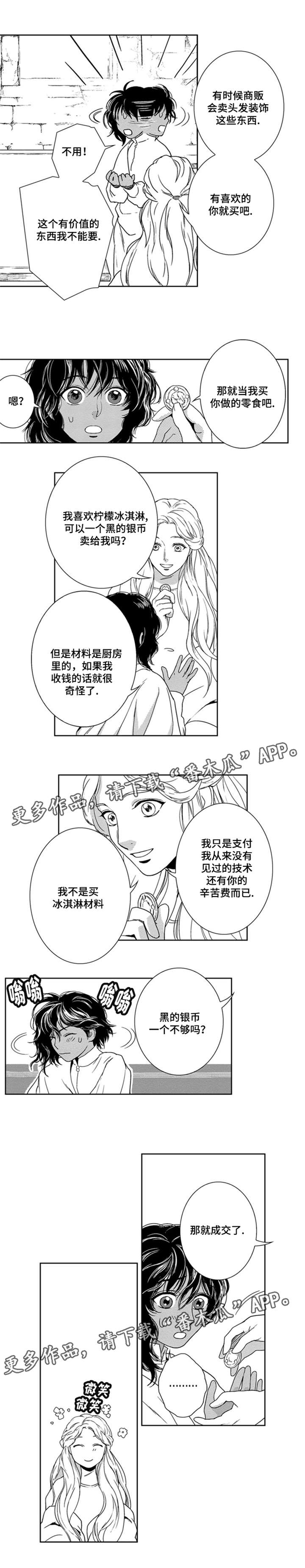 真假行医漫画,第13章：成交2图