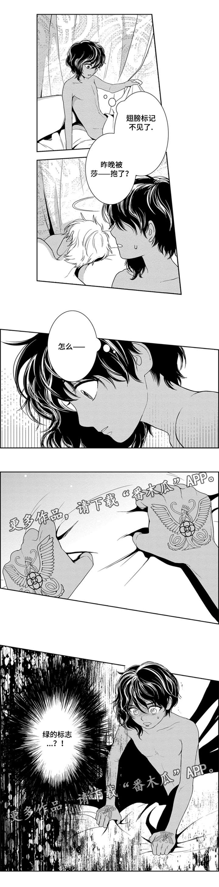 真假术师漫画,第36章：绿王的标记3图