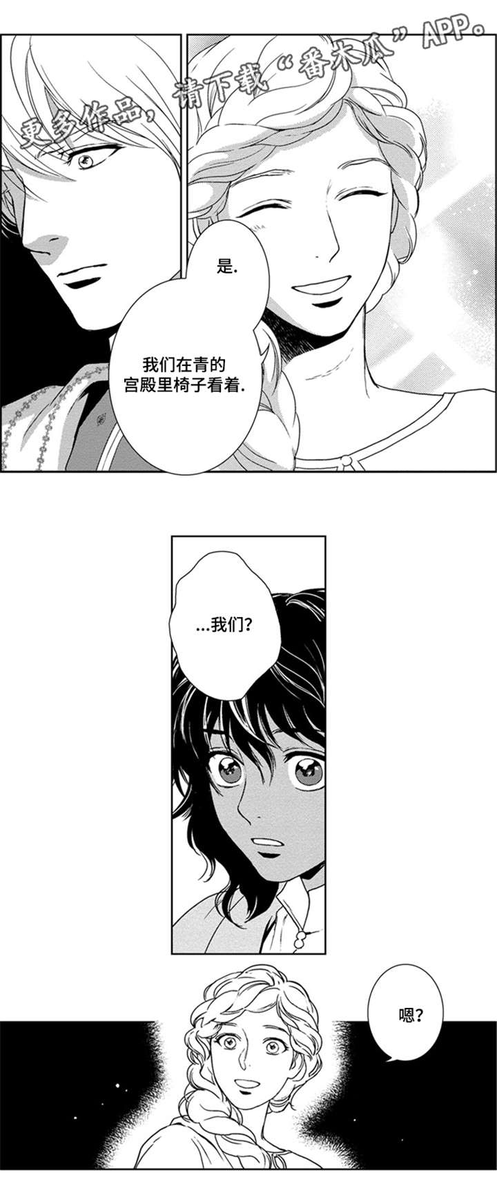 真假术师漫画,第27章：控制声音2图