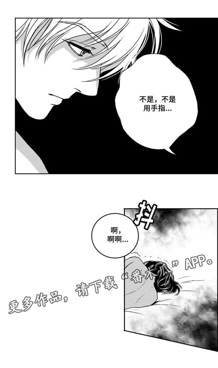 真假术师漫画,第35章：杀了我吧4图