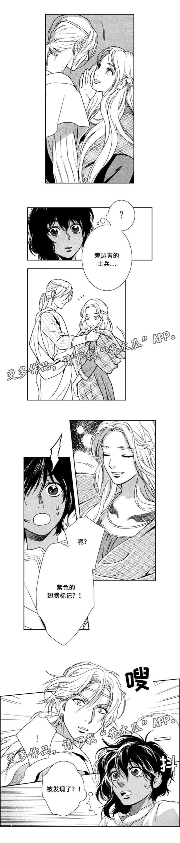 真假算命师辨别漫画,第44章：无能的王4图