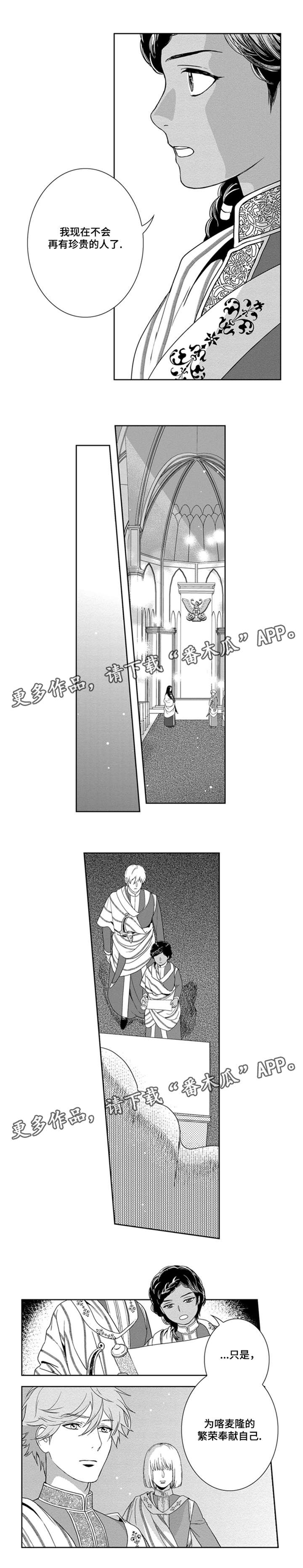 真假术师漫画,第39章：紫王2图