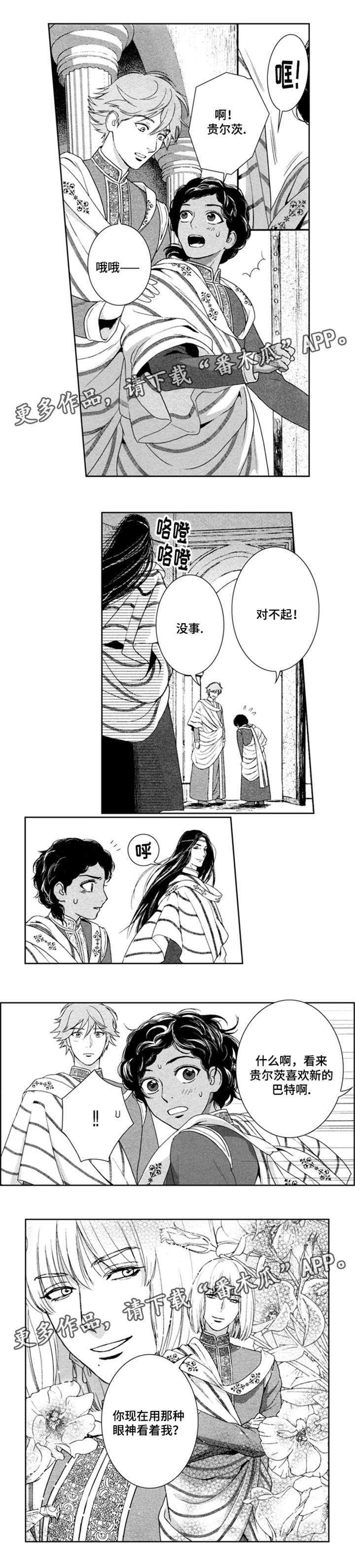 真假术师漫画,第39章：紫王4图