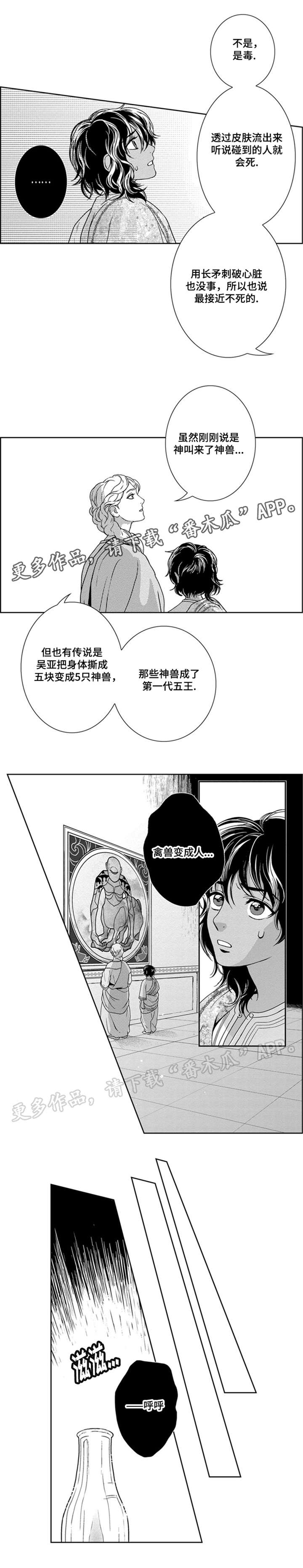 真假算命师辨别漫画,第25章：参观2图