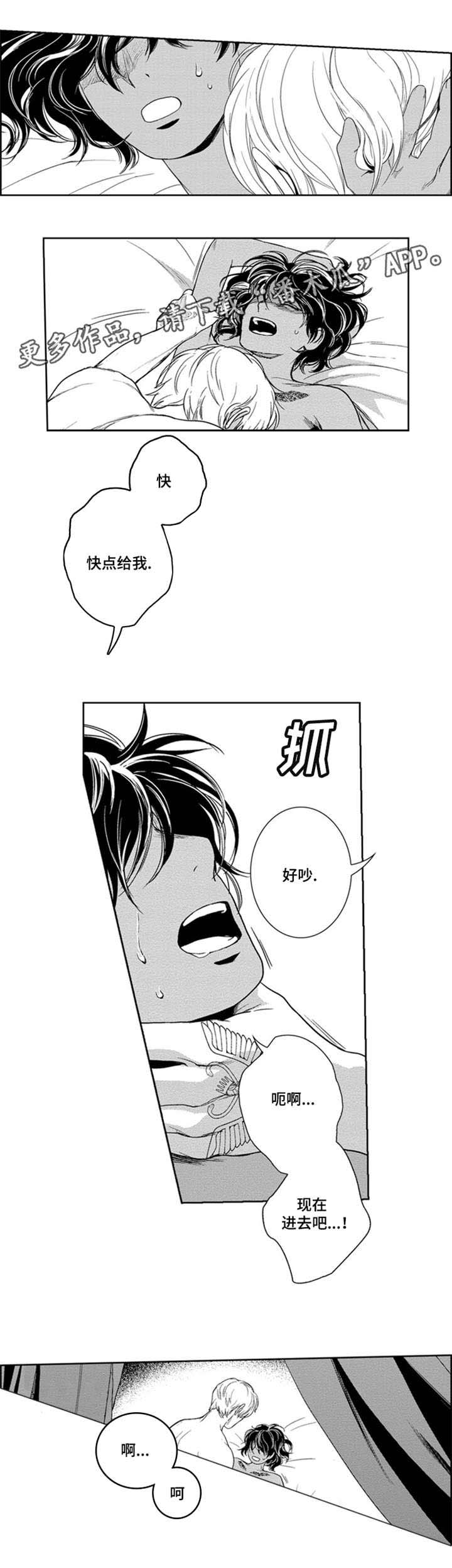 真假术师漫画,第35章：杀了我吧3图