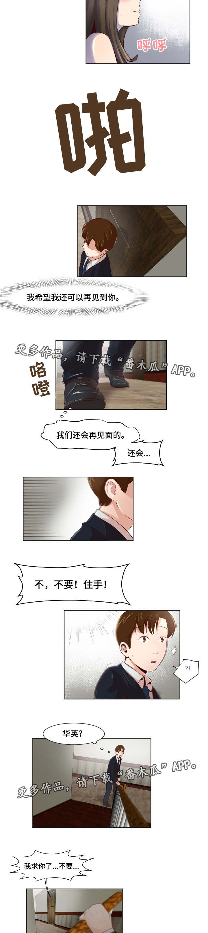 夜晚人像照片滤镜怎么调漫画,第24章：我很满意2图
