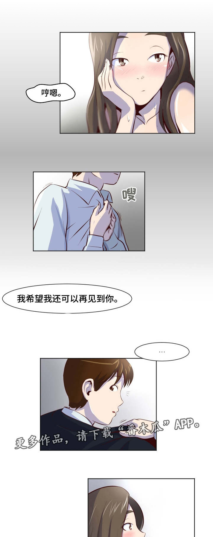 夜晚人像照片滤镜怎么调漫画,第24章：我很满意1图