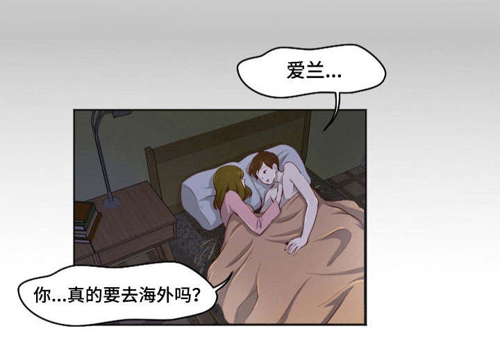 夜晚人生船游西湖的心情说说漫画,第26章：不能继续1图