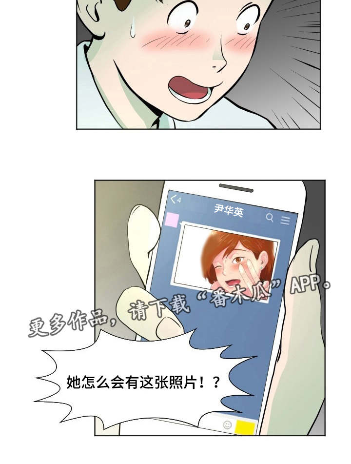 夜晚人生船游西湖的心情说说漫画,第10章：照片威胁3图