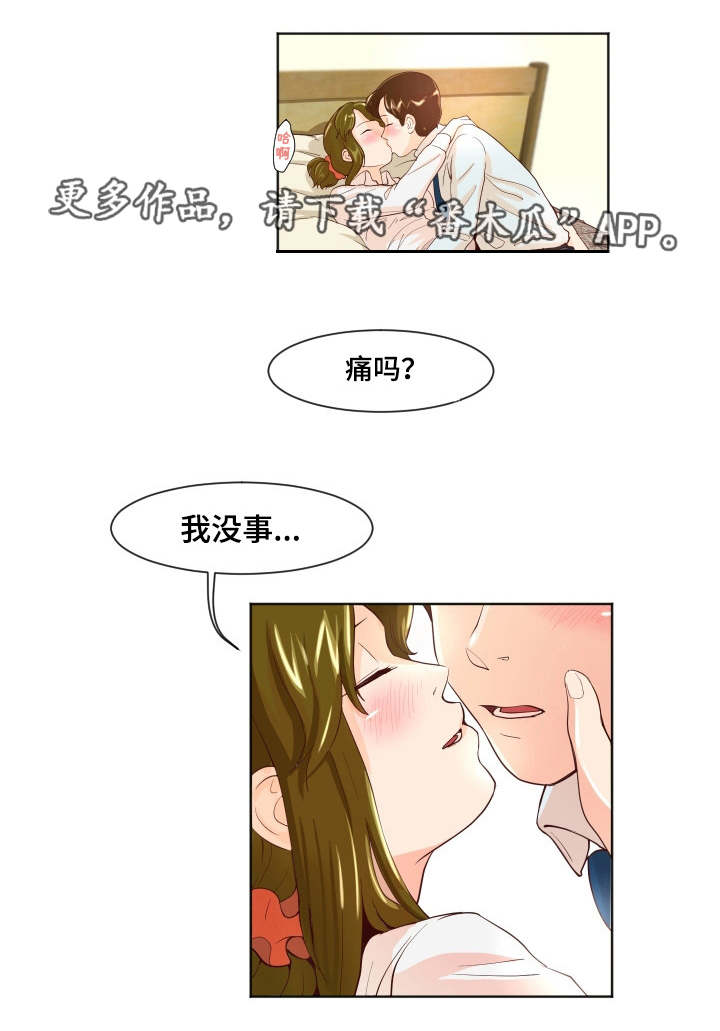 夜晚人生船游西湖的心情说说漫画,第20章：你不要走1图