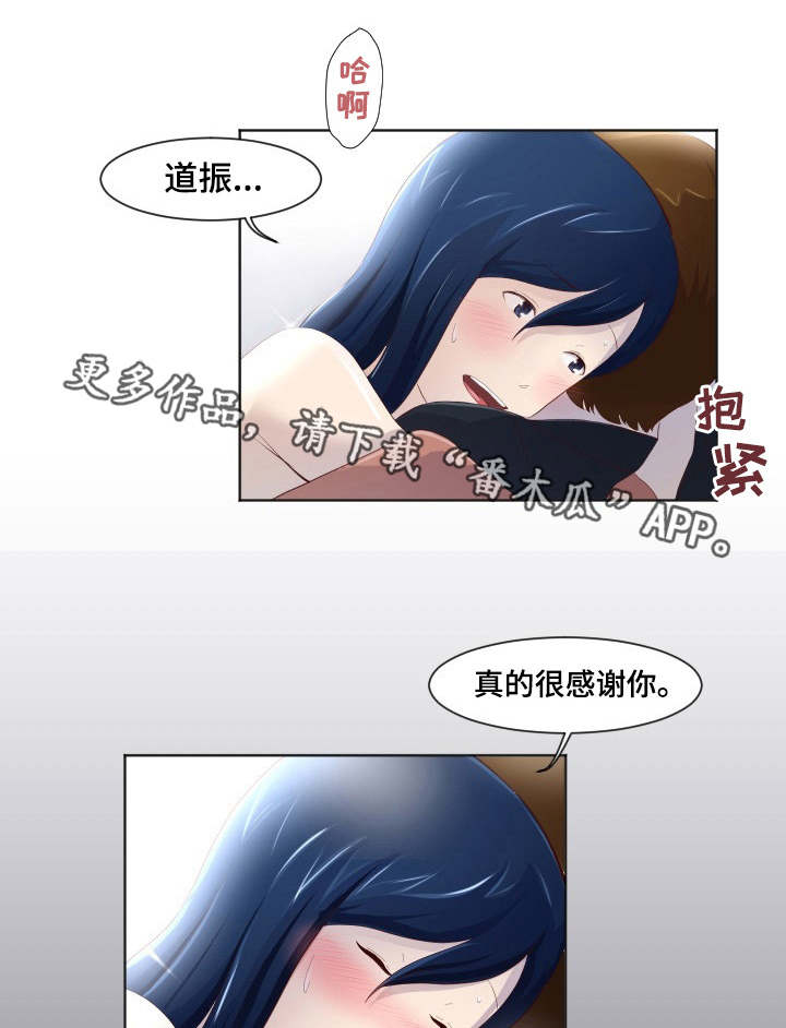 夜晚人物清晰有质感滤镜漫画,第35章：终章3图