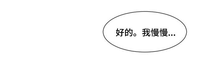 夜晚人间烟火滤镜漫画,第4章：证明自己4图