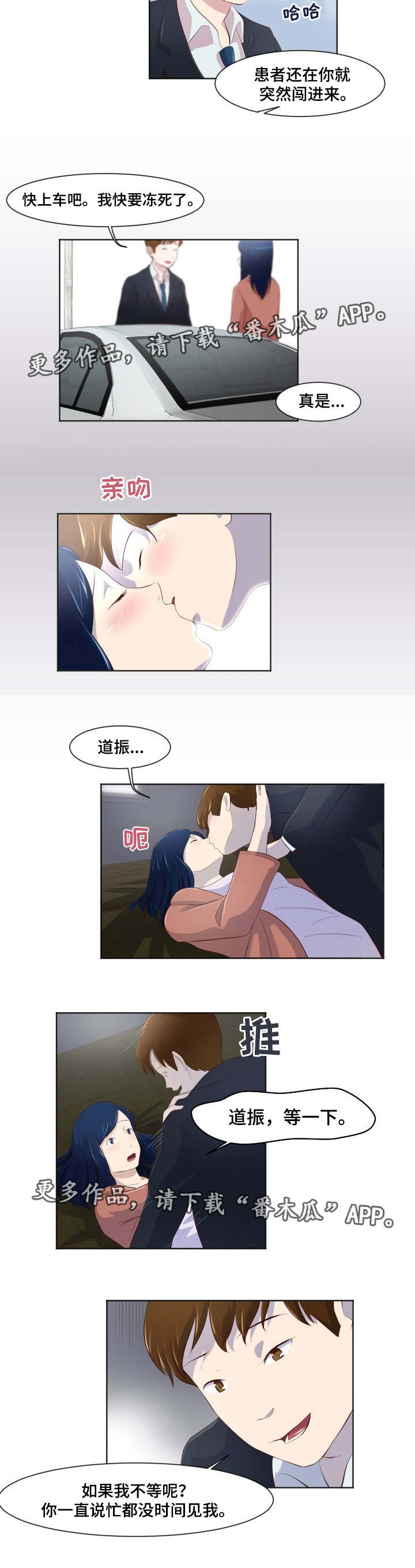 夜晚人物清晰有质感滤镜漫画,第35章：终章1图