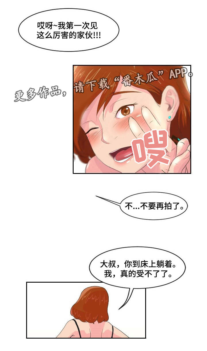 夜晚人生感悟图片带字漫画,第4章：证明自己5图