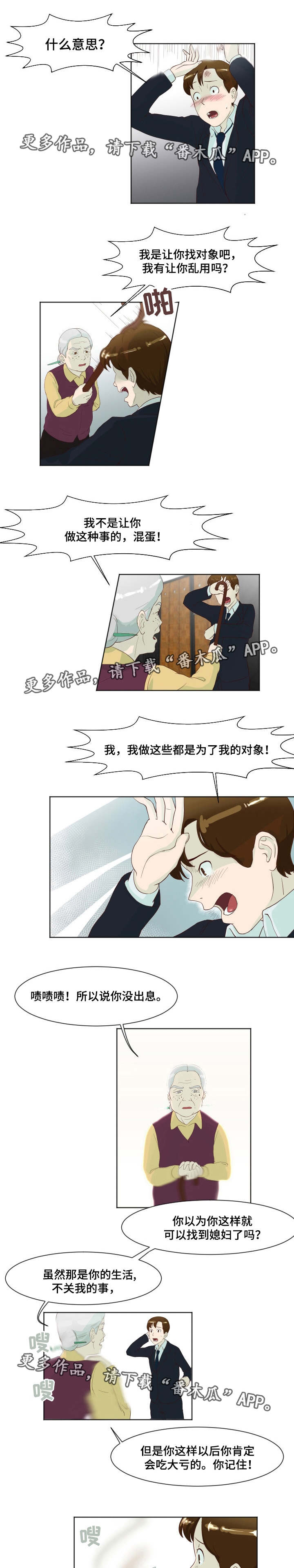 夜晚人像照片滤镜怎么调漫画,第17章：无可奈何5图