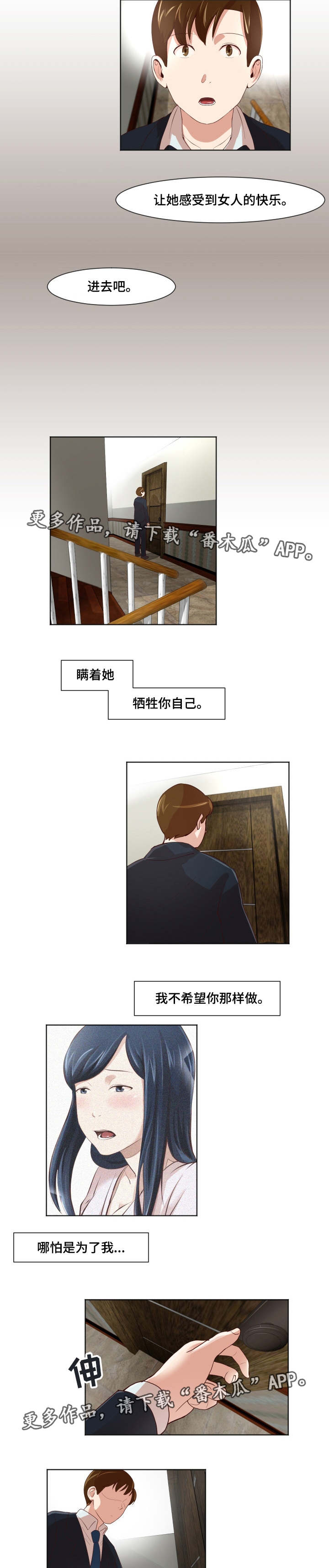夜晚人物拍照专业模式手机漫画,第23章：居然是她3图