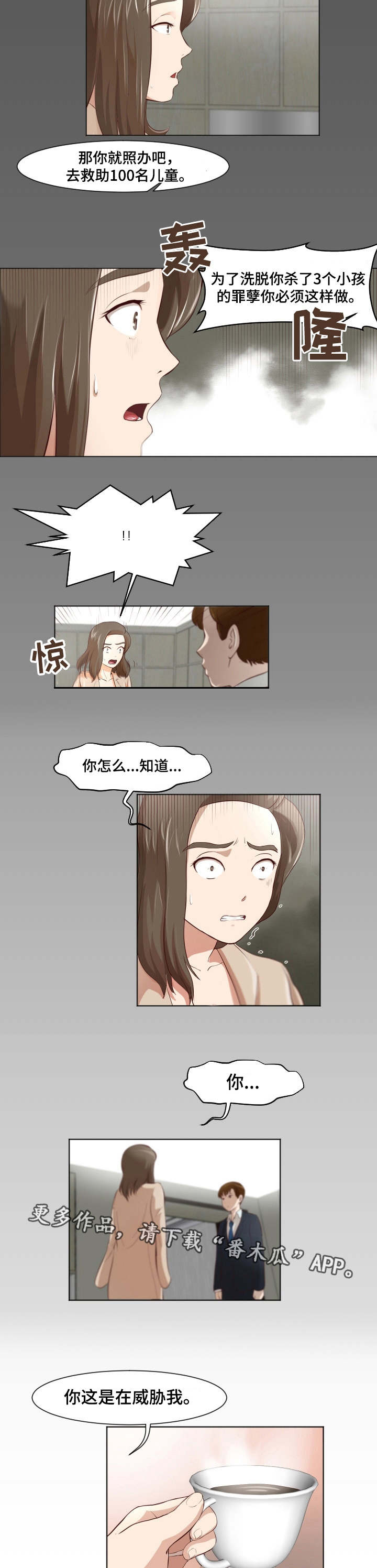 夜晚人物照片拍摄技巧漫画,第34章：不得翻身5图