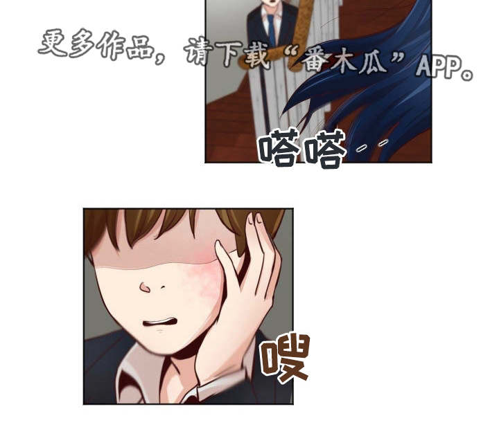 夜晚人生漫画,第25章：怎么回事4图