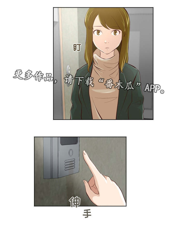 夜晚人生感悟的句子漫画,第29章：自欺欺人5图