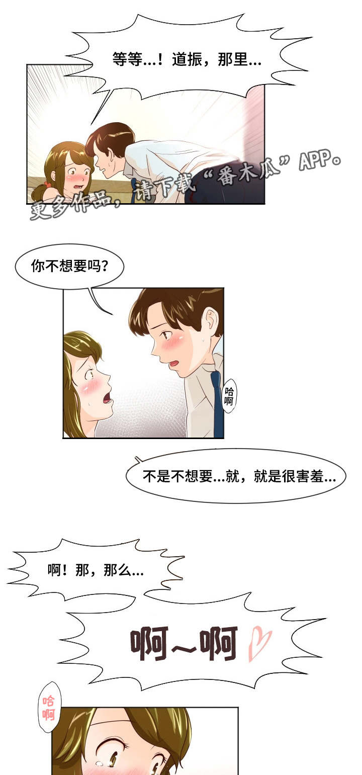 夜晚人生船游西湖的心情说说漫画,第20章：你不要走2图