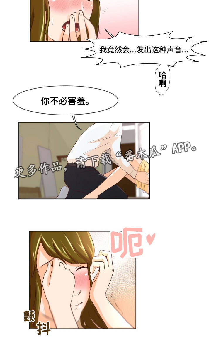 夜晚人生船游西湖的心情说说漫画,第20章：你不要走3图