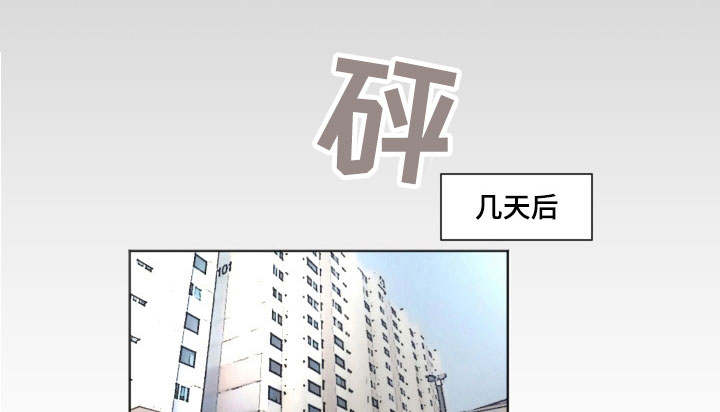 夜晚人生感悟的句子漫画,第29章：自欺欺人1图