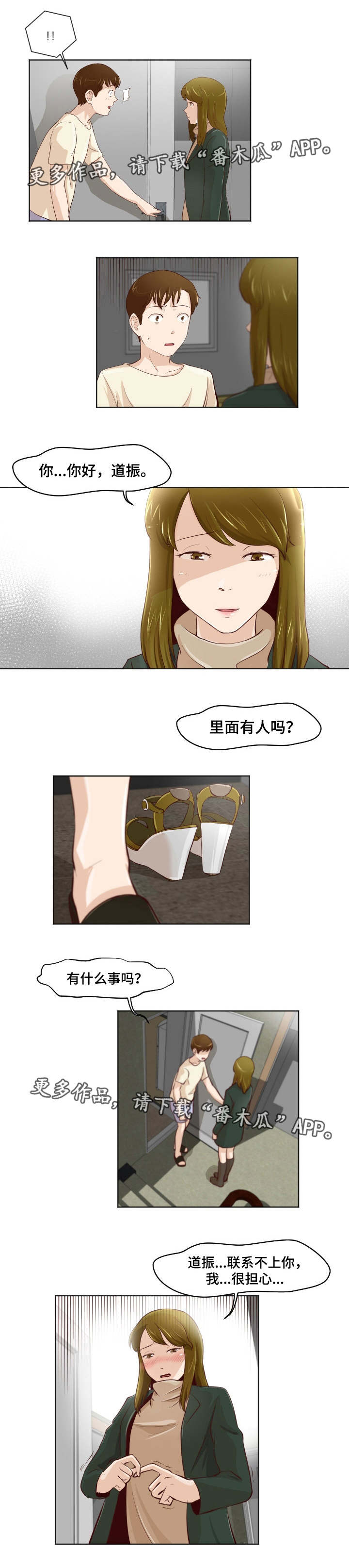 夜晚人潮拥挤视频素材漫画,第29章：自欺欺人2图