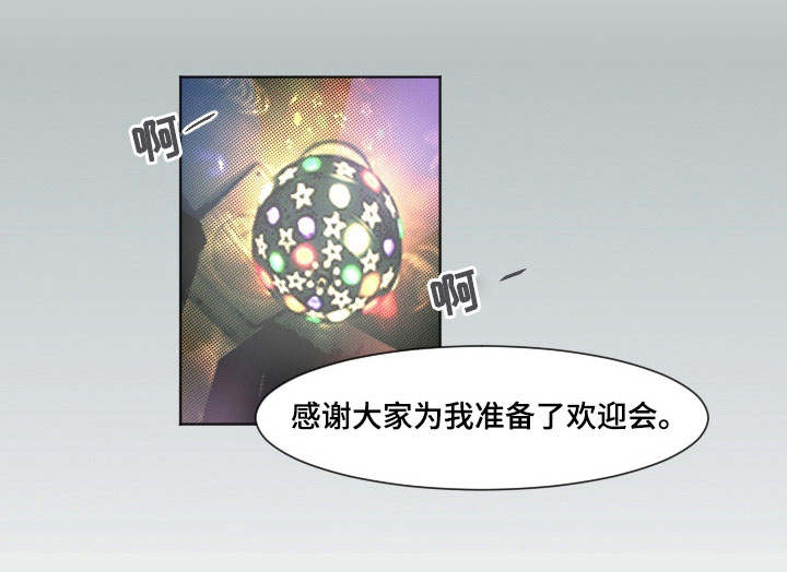 夜晚人物清晰有质感滤镜漫画,第19章：英雄救美1图