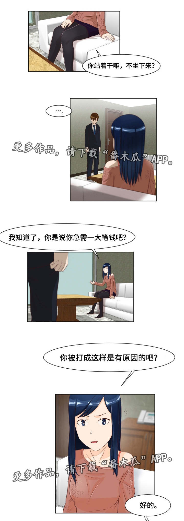 夜晚人行道照片漫画,第16章：还没结束1图