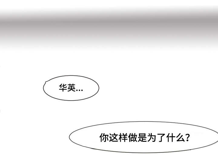 夜晚人生漫画,第12章：刮目相看5图
