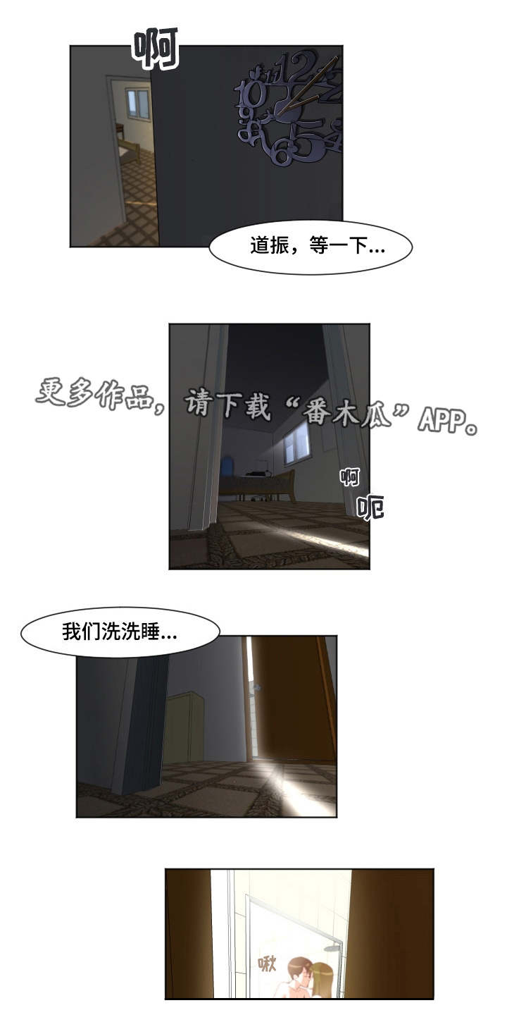 夜晚人生船游西湖的心情说说漫画,第21章：晴天霹雳1图