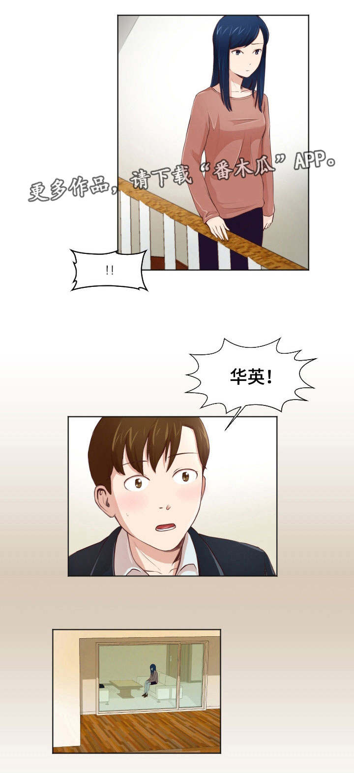 夜晚人生漫画,第27章：多管闲事1图