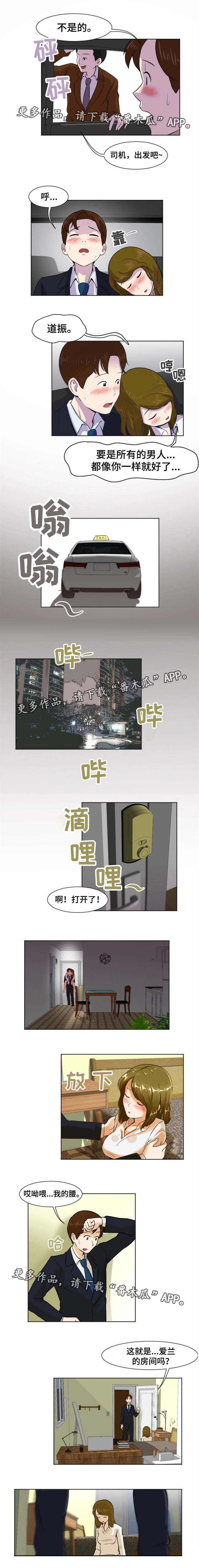 夜晚人物氛围感视频bgm漫画,第9章：检查结果1图