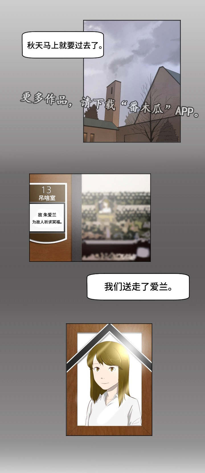 夜晚人多的照片漫画,第35章：终章2图