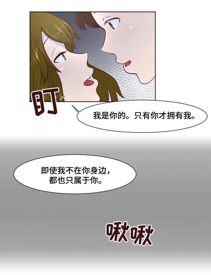 夜晚人生船游西湖的心情说说漫画,第26章：不能继续3图