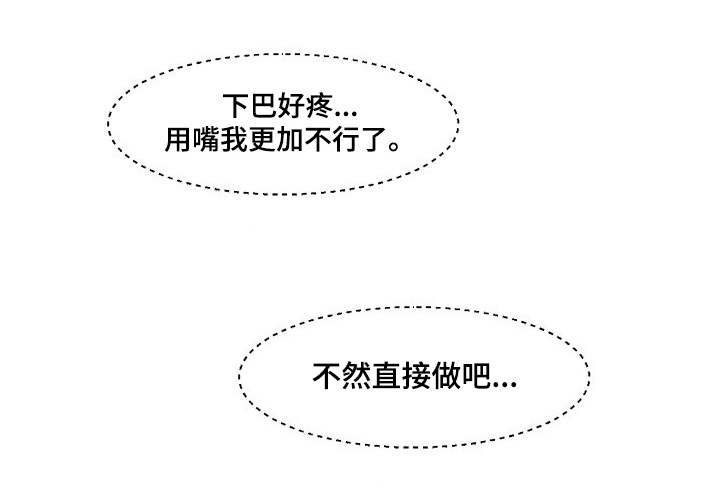 夜晚人生漫画,第12章：刮目相看1图