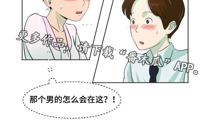夜晚人们的生活多姿多彩漫画,第6章：身体检查2图