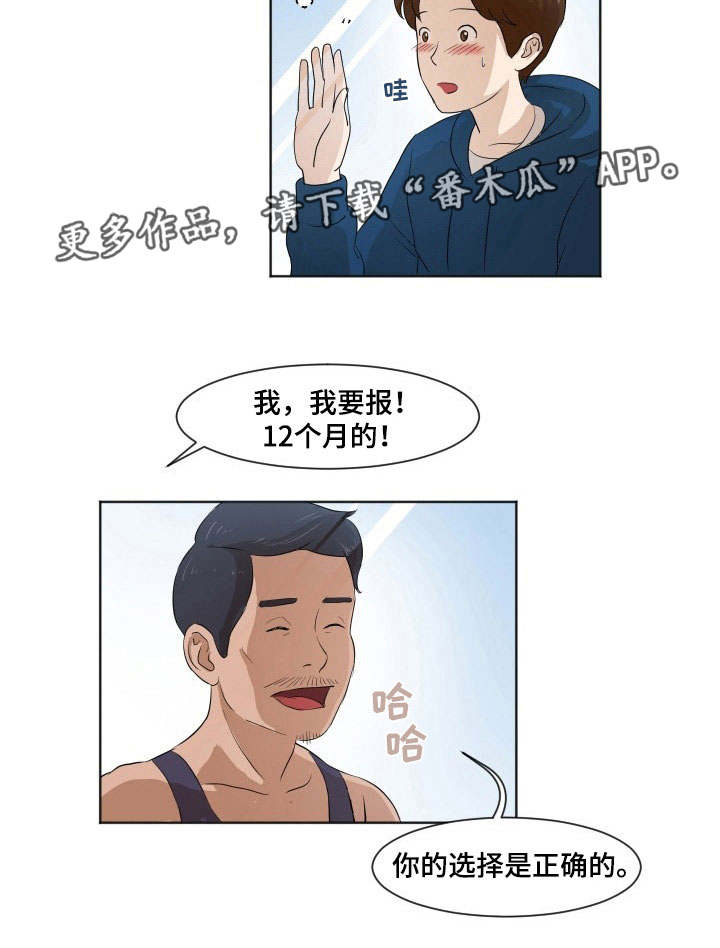 夜晚人物氛围感视频bgm漫画,第6章：身体检查3图