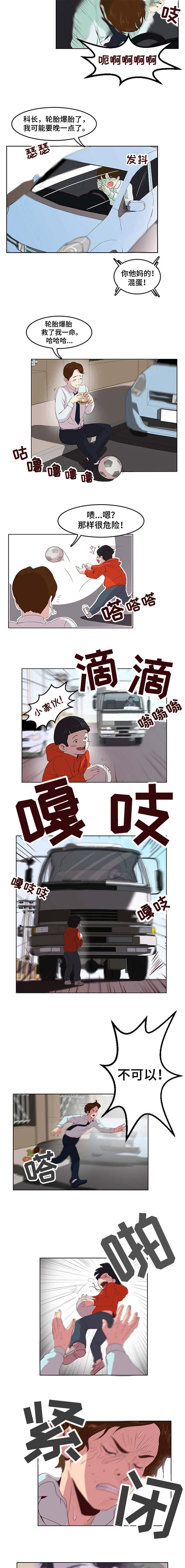 夜晚人生感悟配乐漫画,第1章：大难不死5图