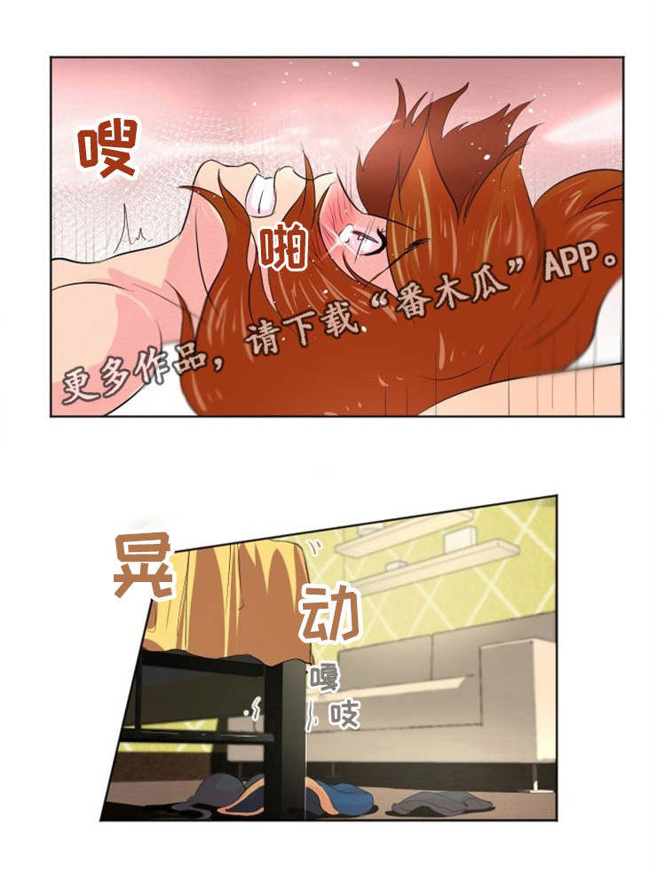 夜晚人间烟火滤镜漫画,第4章：证明自己5图